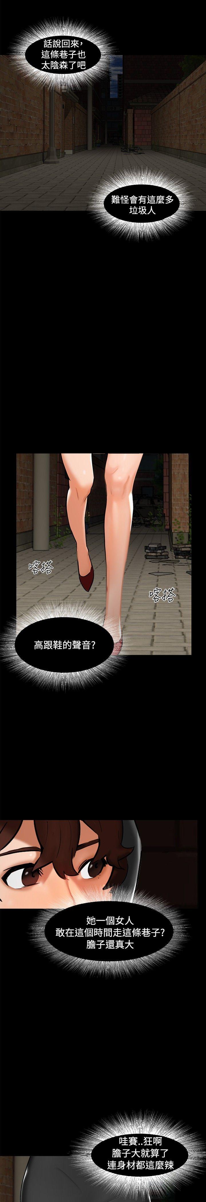 无眠之夜(隔墻所爱) 第1話 第22页