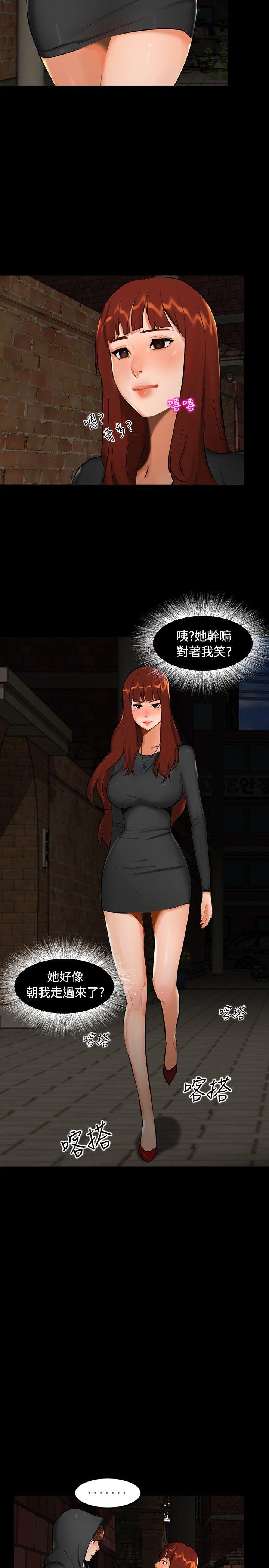 无眠之夜(隔墻所爱) 第1話 第23页