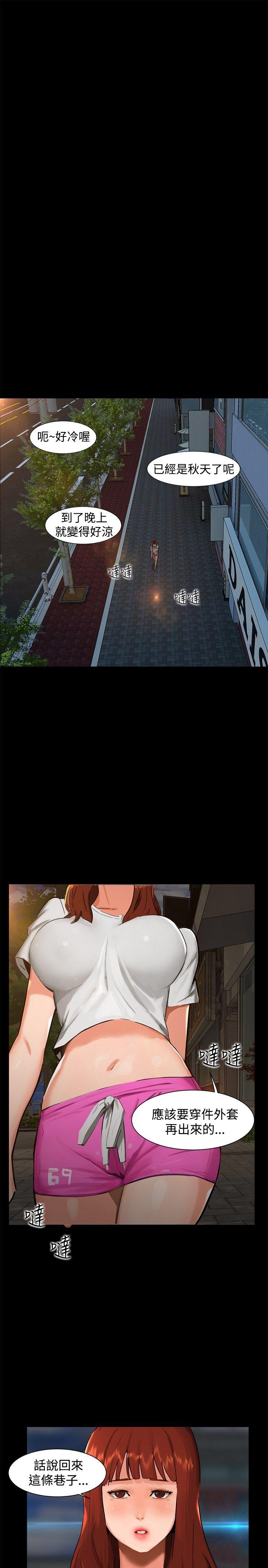 无眠之夜(隔墻所爱) 第1話 第1页