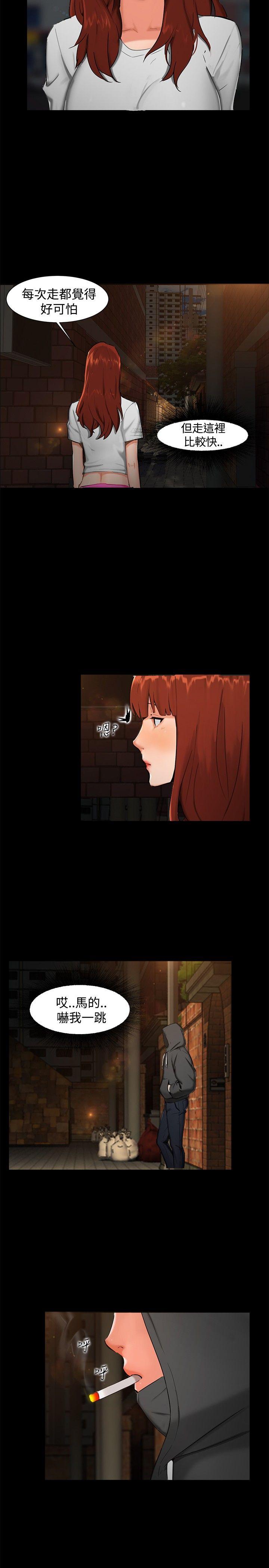 无眠之夜(隔墻所爱) 第1話 第2页