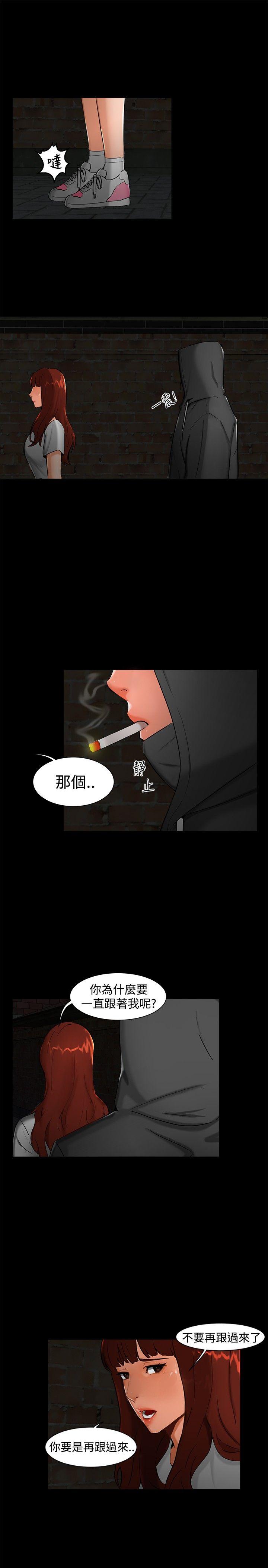 无眠之夜(隔墻所爱) 第1話 第7页