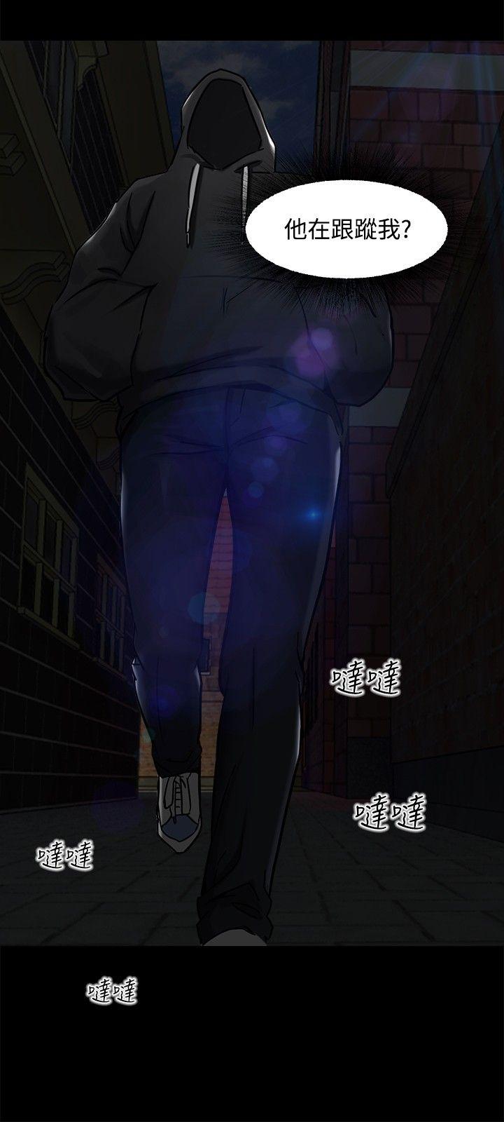 无眠之夜(隔墻所爱) 第1話 第6页