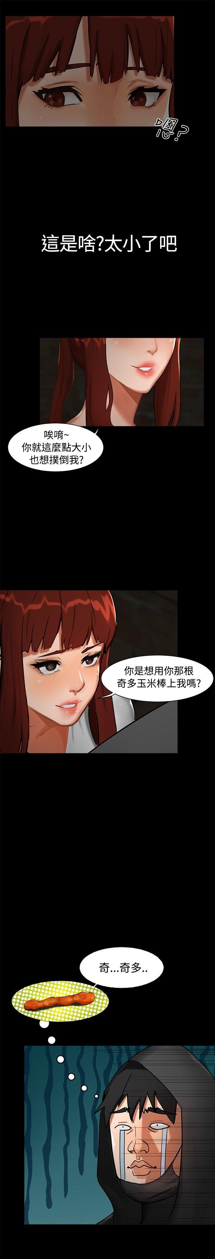 无眠之夜(隔墻所爱) 第1話 第16页