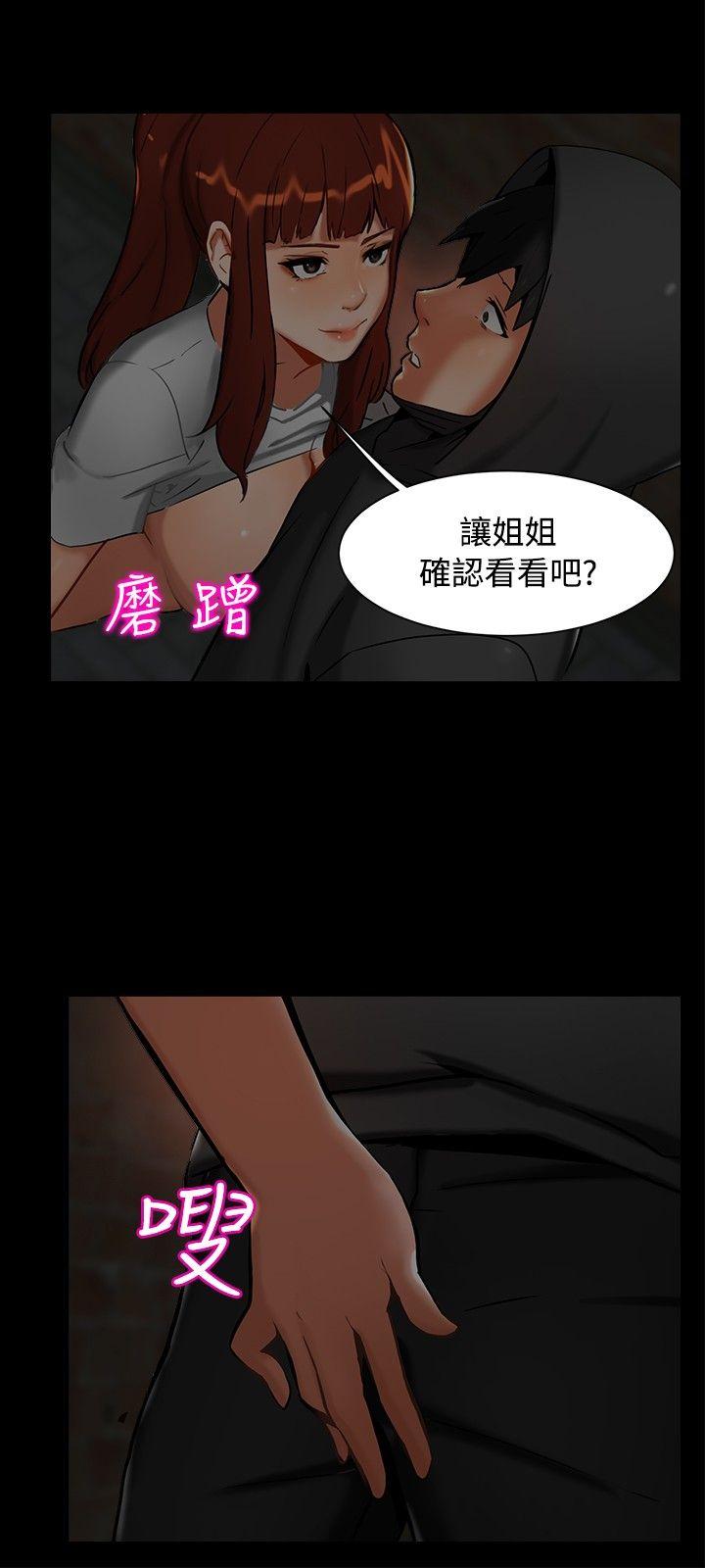 无眠之夜(隔墻所爱) 第1話 第15页