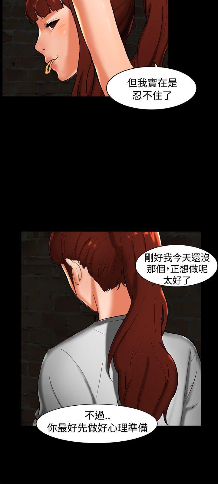 无眠之夜(隔墻所爱) 第1話 第12页