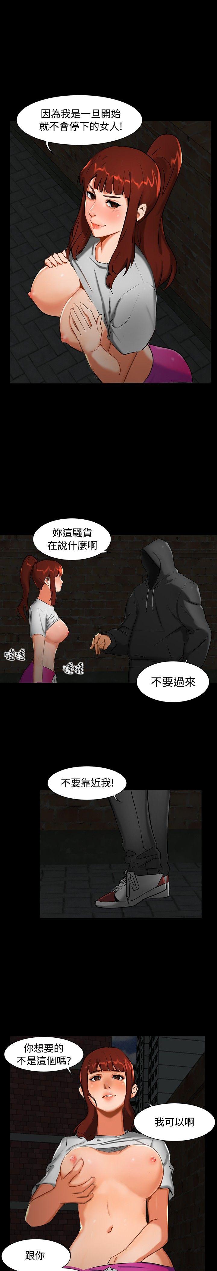 无眠之夜(隔墻所爱) 第1話 第13页