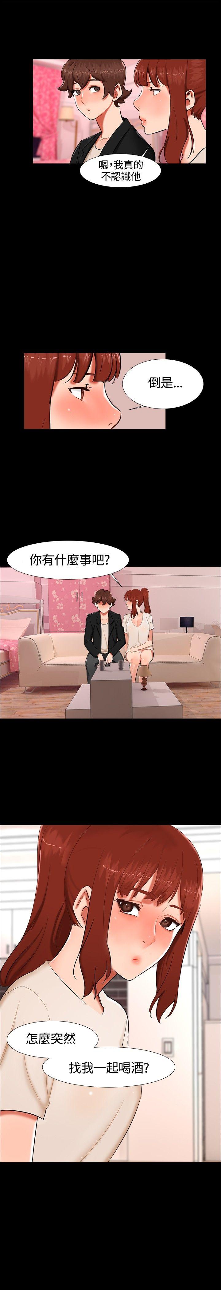 无眠之夜(隔墻所爱) 第16話 第13页