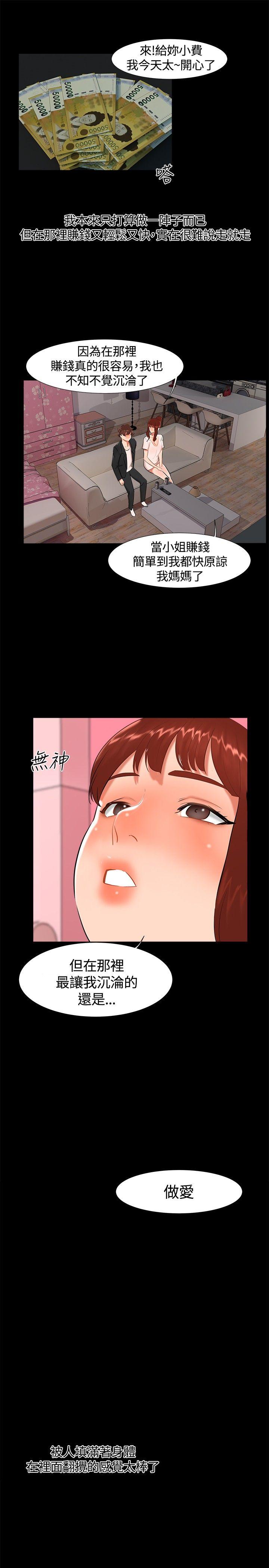 无眠之夜(隔墻所爱) 第17話 第16页