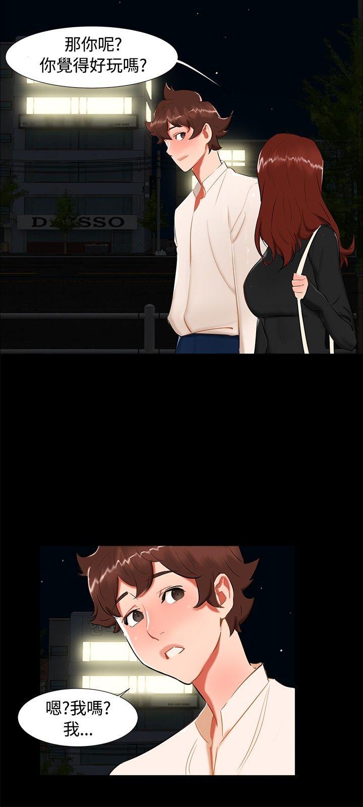 无眠之夜(隔墻所爱) 第21話 第12页