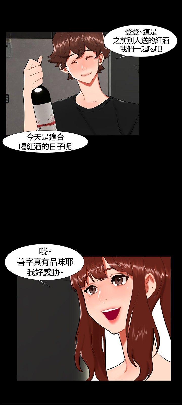 无眠之夜(隔墻所爱) 第22話 第3页