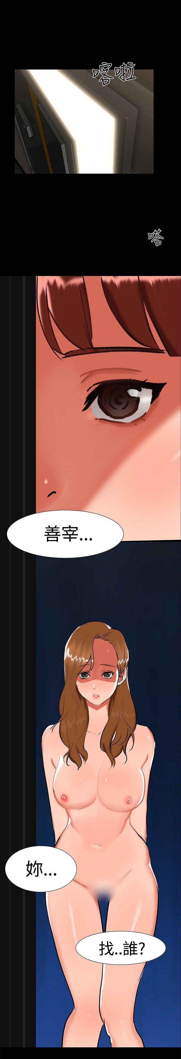 无眠之夜(隔墻所爱) 最終話 第1页