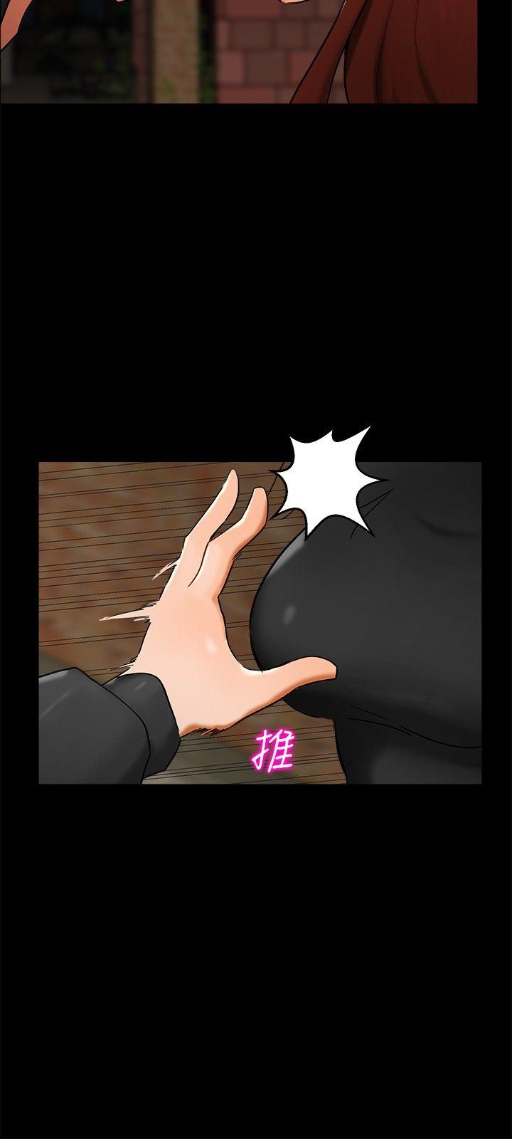 无眠之夜(隔墻所爱) 第2話 第5页