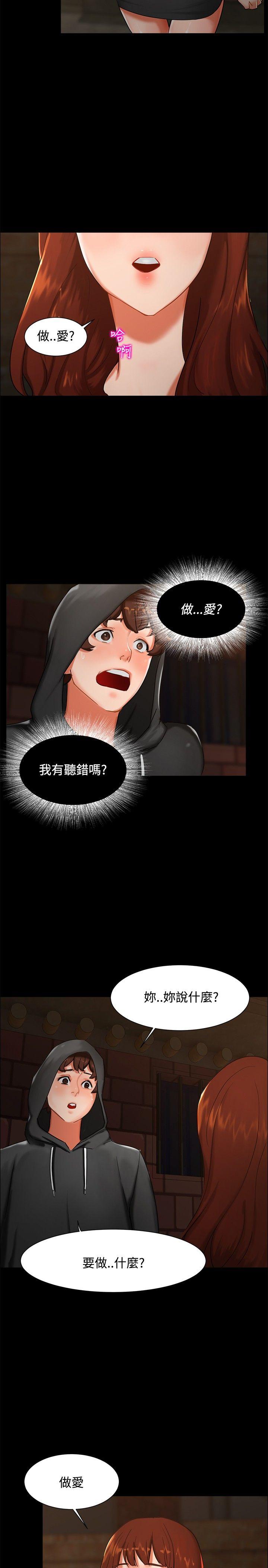 无眠之夜(隔墻所爱) 第2話 第7页
