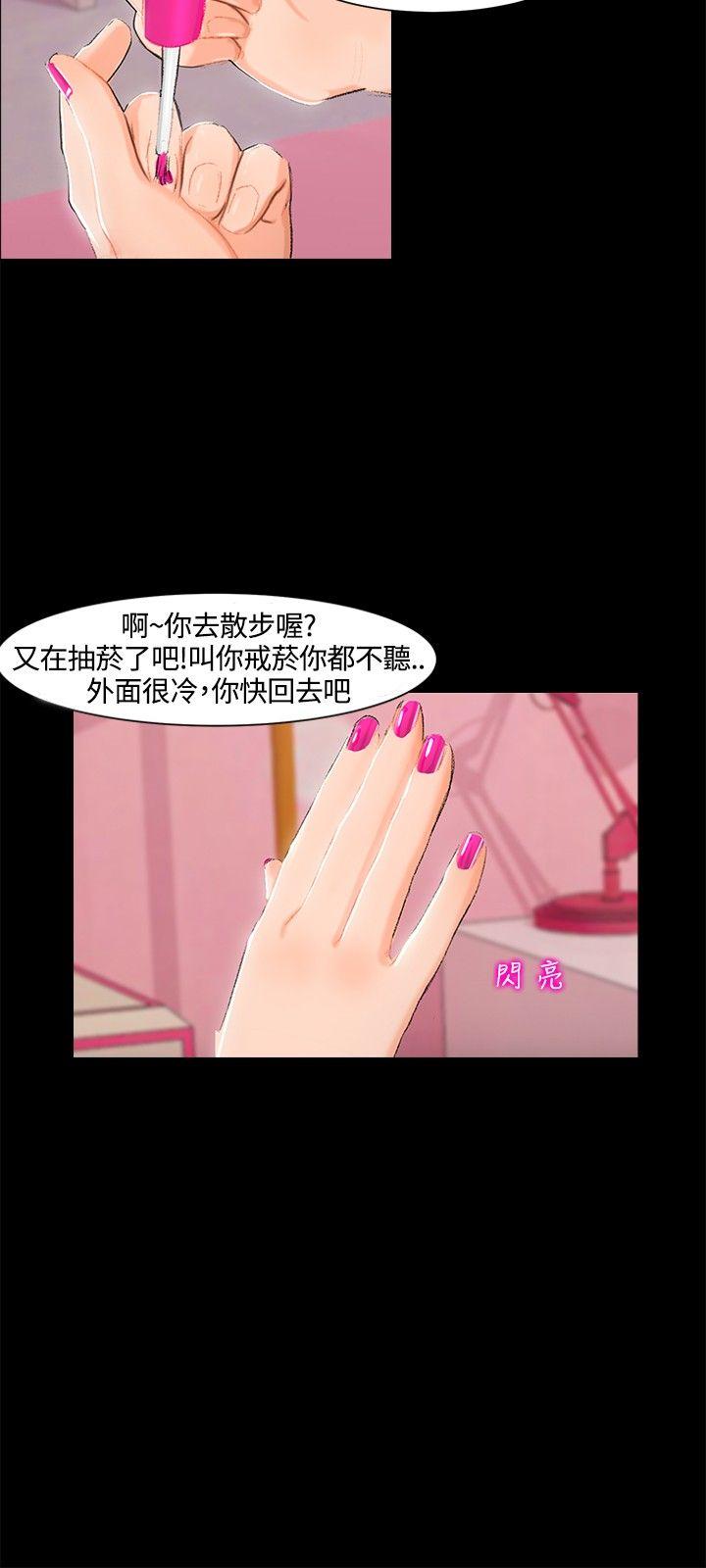 无眠之夜(隔墻所爱) 第2話 第11页