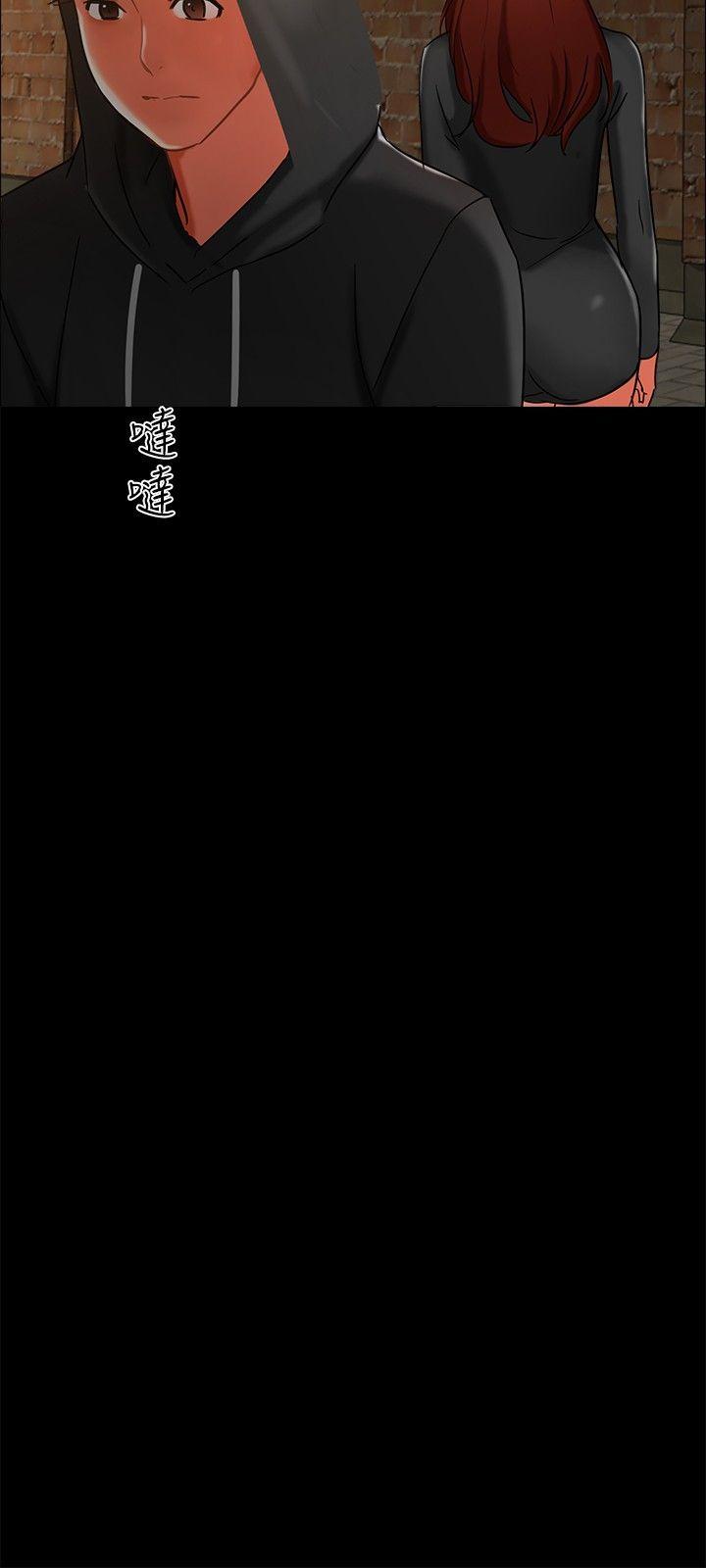 无眠之夜(隔墻所爱) 第2話 第14页