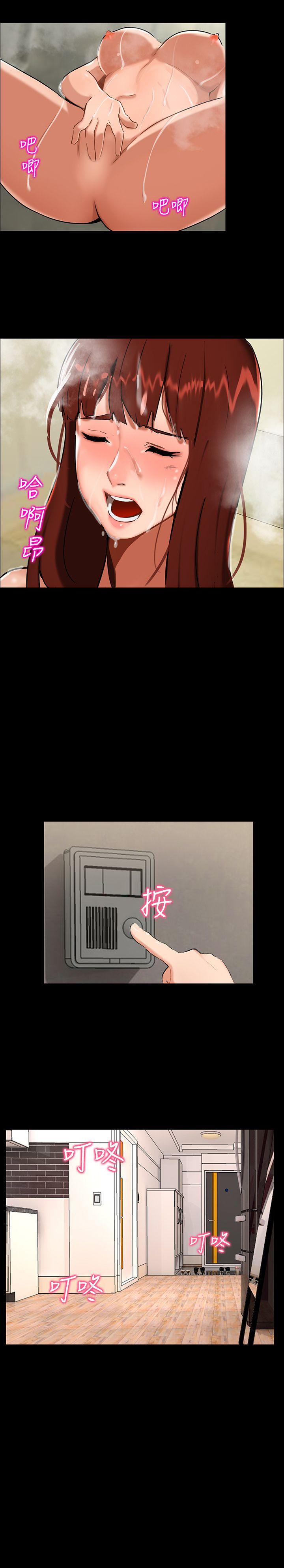 无眠之夜(隔墻所爱) 第2話 第24页