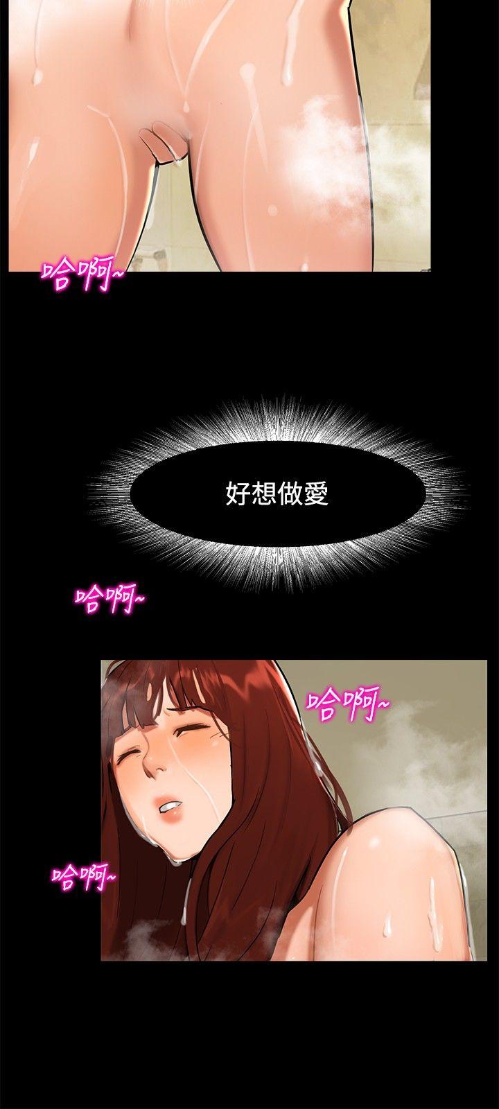 无眠之夜(隔墻所爱) 第2話 第23页
