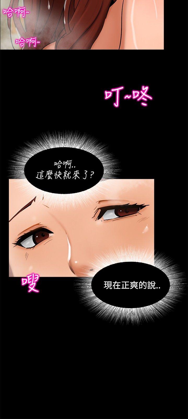 无眠之夜(隔墻所爱) 第3話 第3页