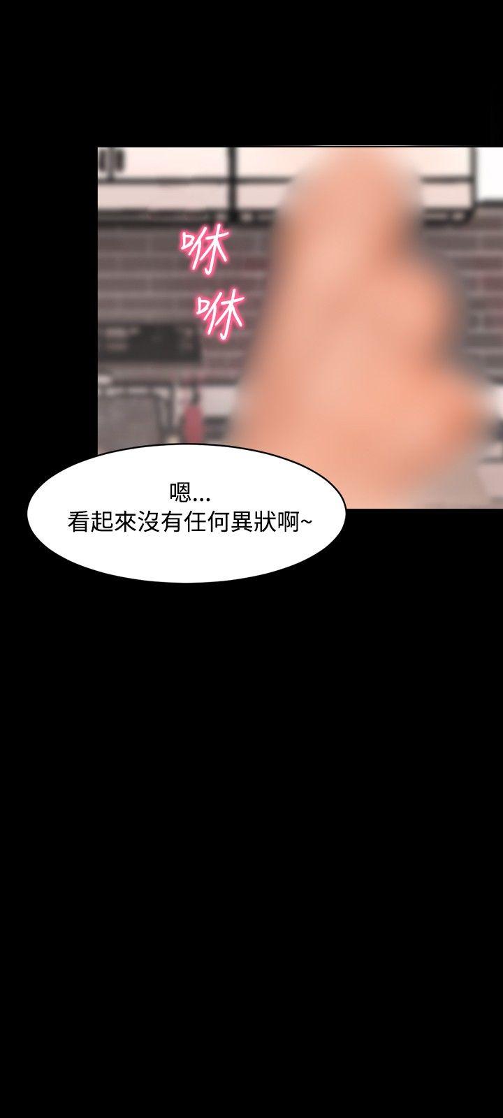 无眠之夜(隔墻所爱) 第3話 第9页