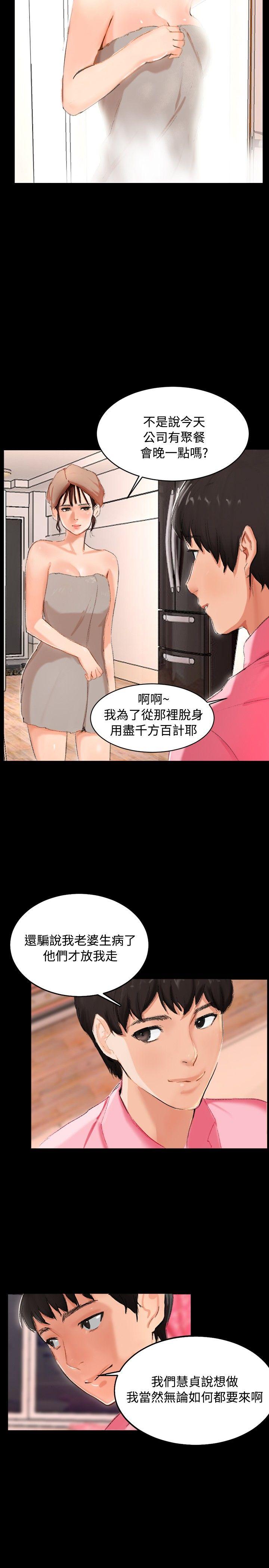 无眠之夜(隔墻所爱) 第3話 第5页