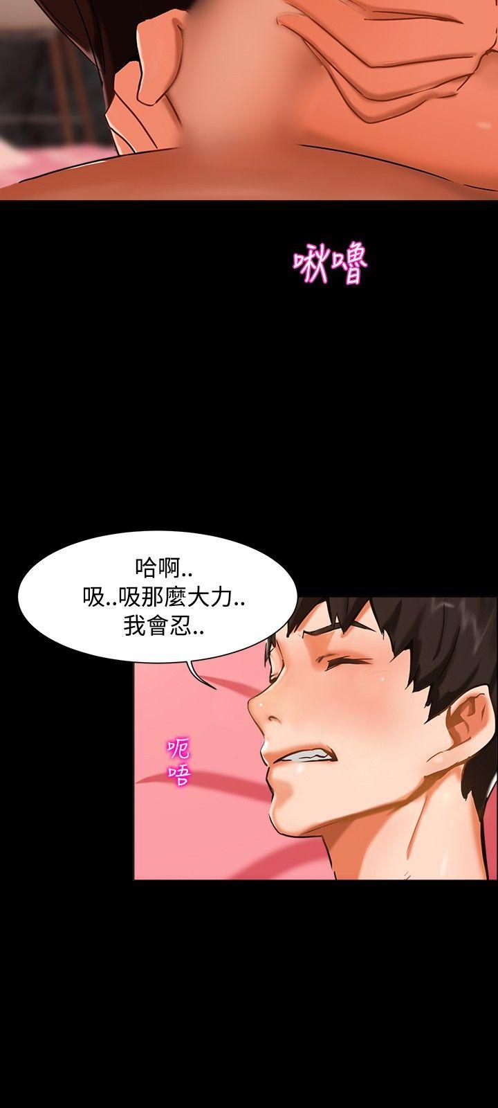 无眠之夜(隔墻所爱) 第3話 第12页