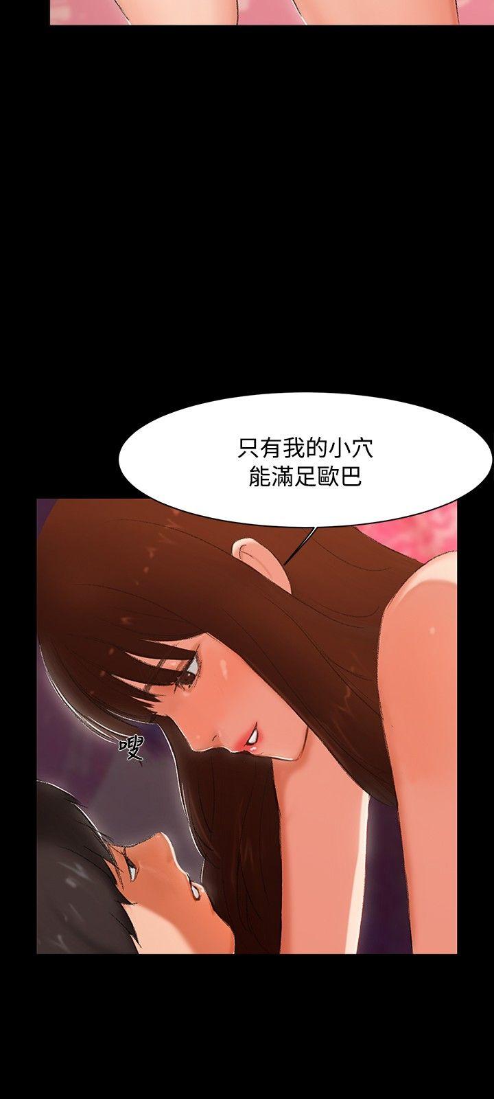 无眠之夜(隔墻所爱) 第3話 第15页