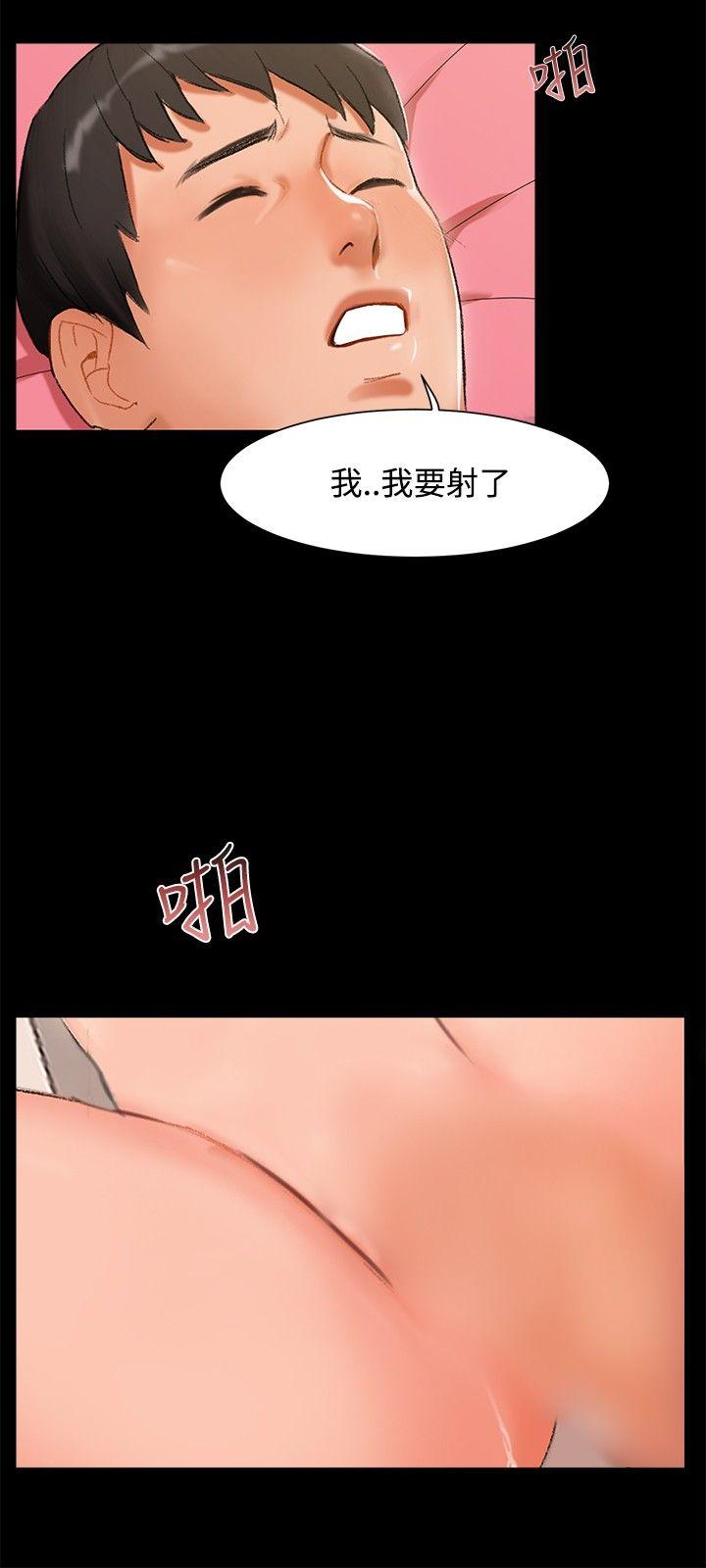 无眠之夜(隔墻所爱) 第3話 第18页