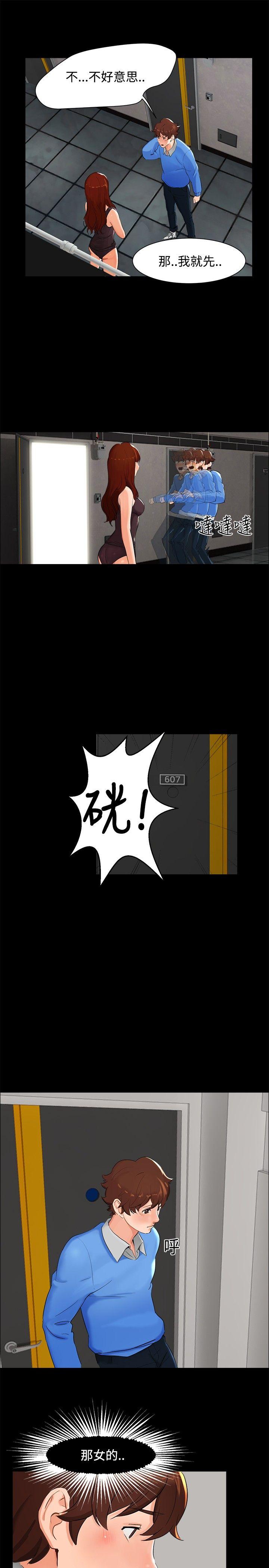 无眠之夜(隔墻所爱) 第4話 第7页
