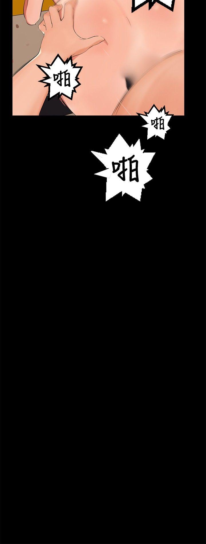 无眠之夜(隔墻所爱) 第5話 第3页