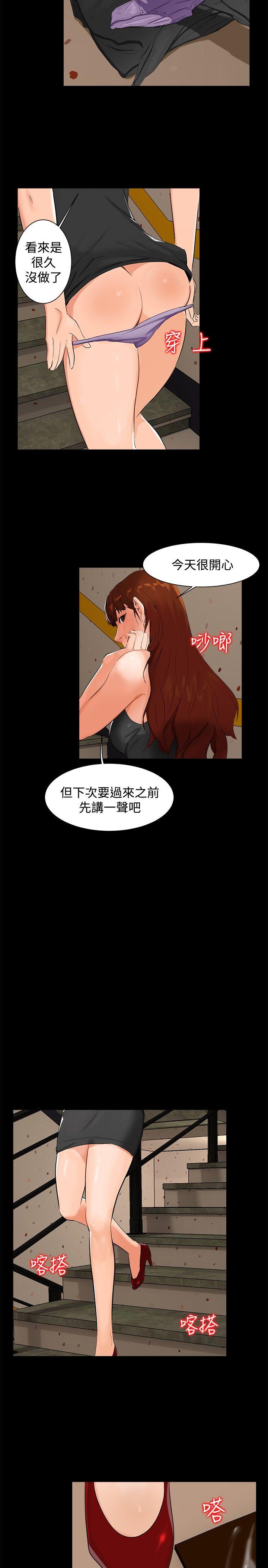 无眠之夜(隔墻所爱) 第5話 第8页