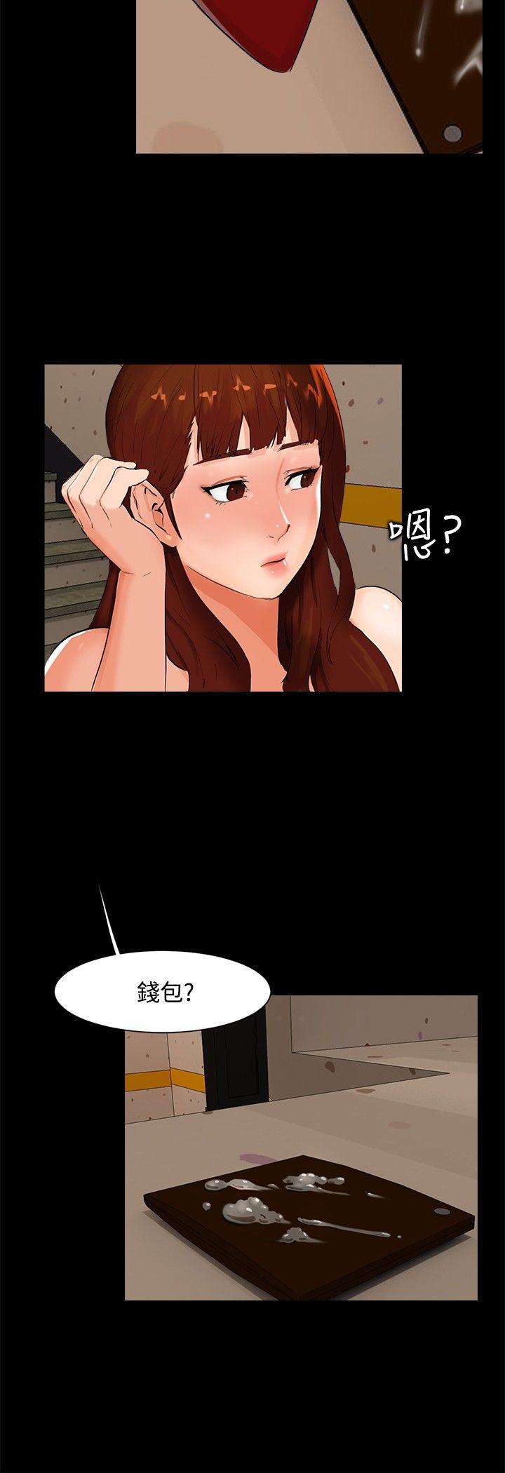 无眠之夜(隔墻所爱) 第5話 第9页