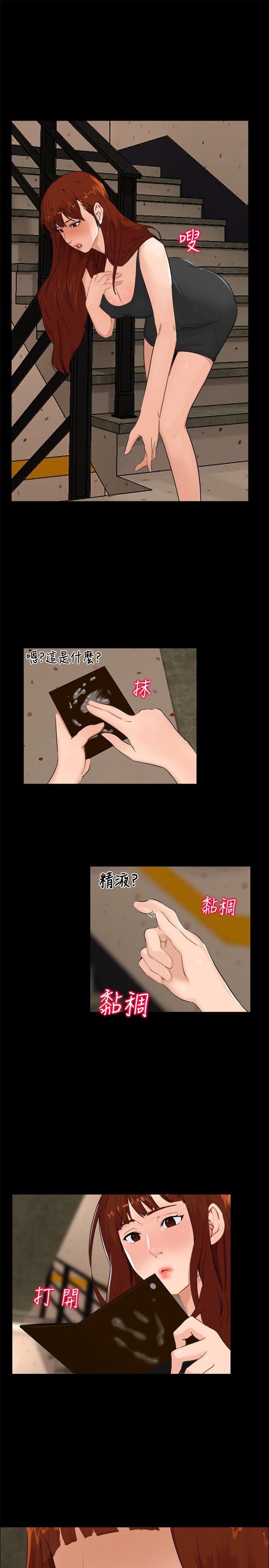 无眠之夜(隔墻所爱) 第5話 第10页
