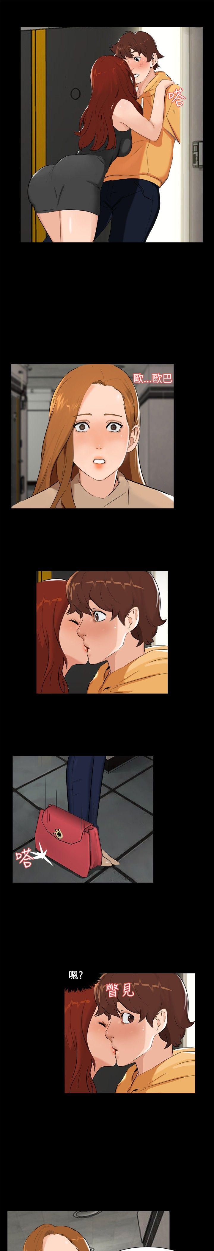 无眠之夜(隔墻所爱) 第6話 第4页