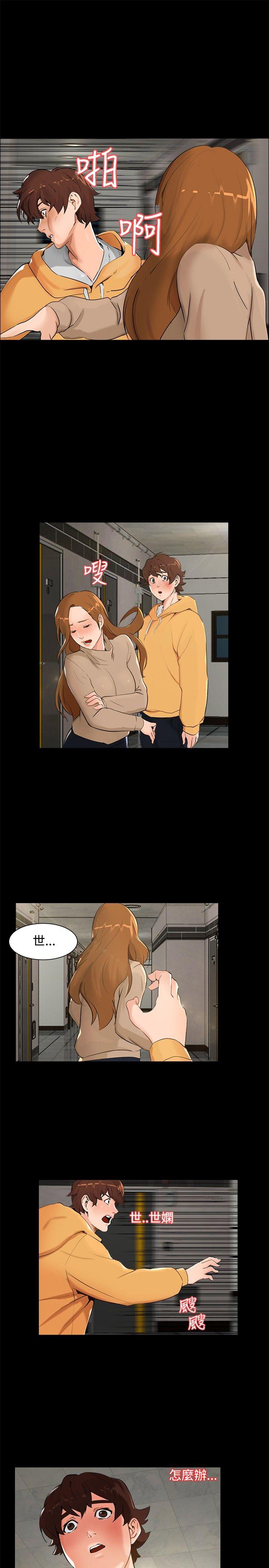 无眠之夜(隔墻所爱) 第6話 第7页