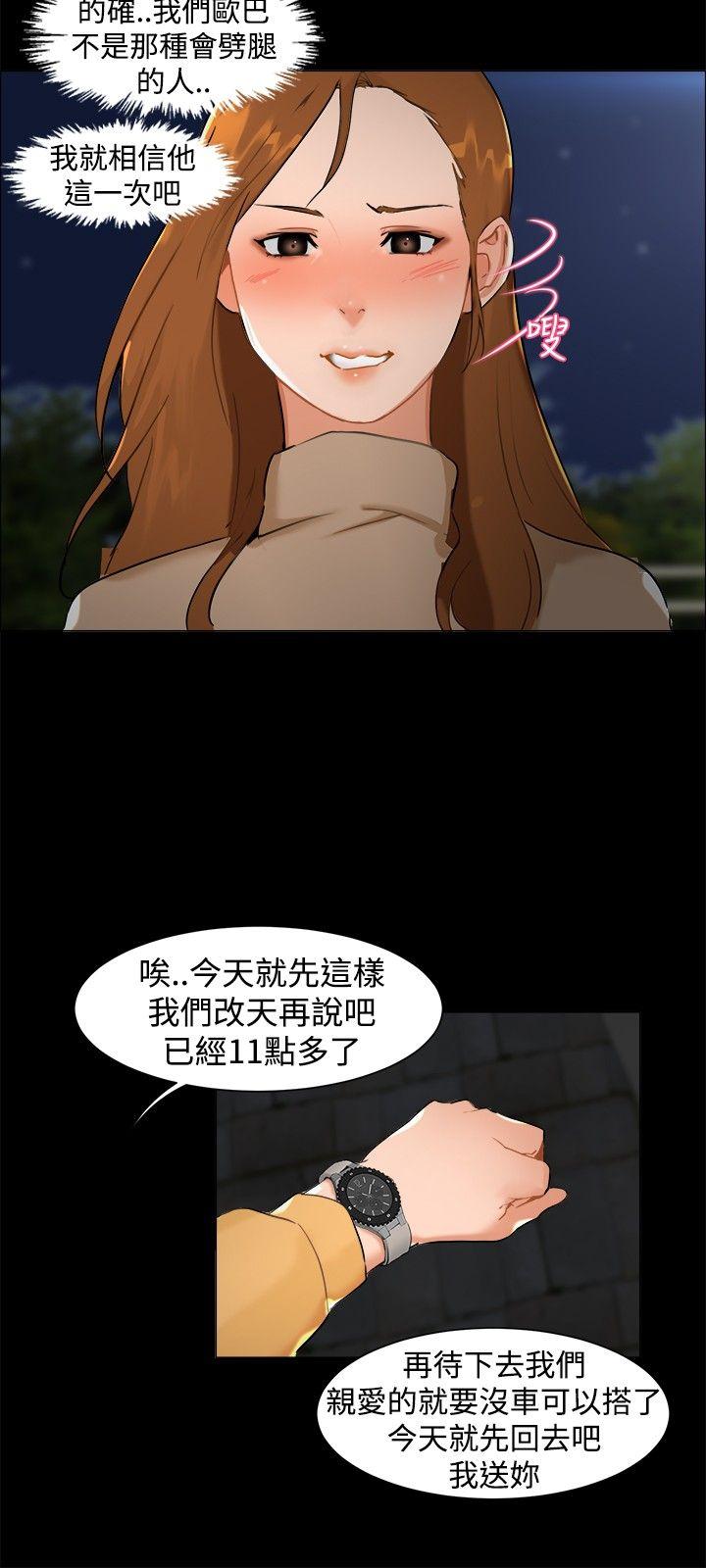 无眠之夜(隔墻所爱) 第7話 第6页