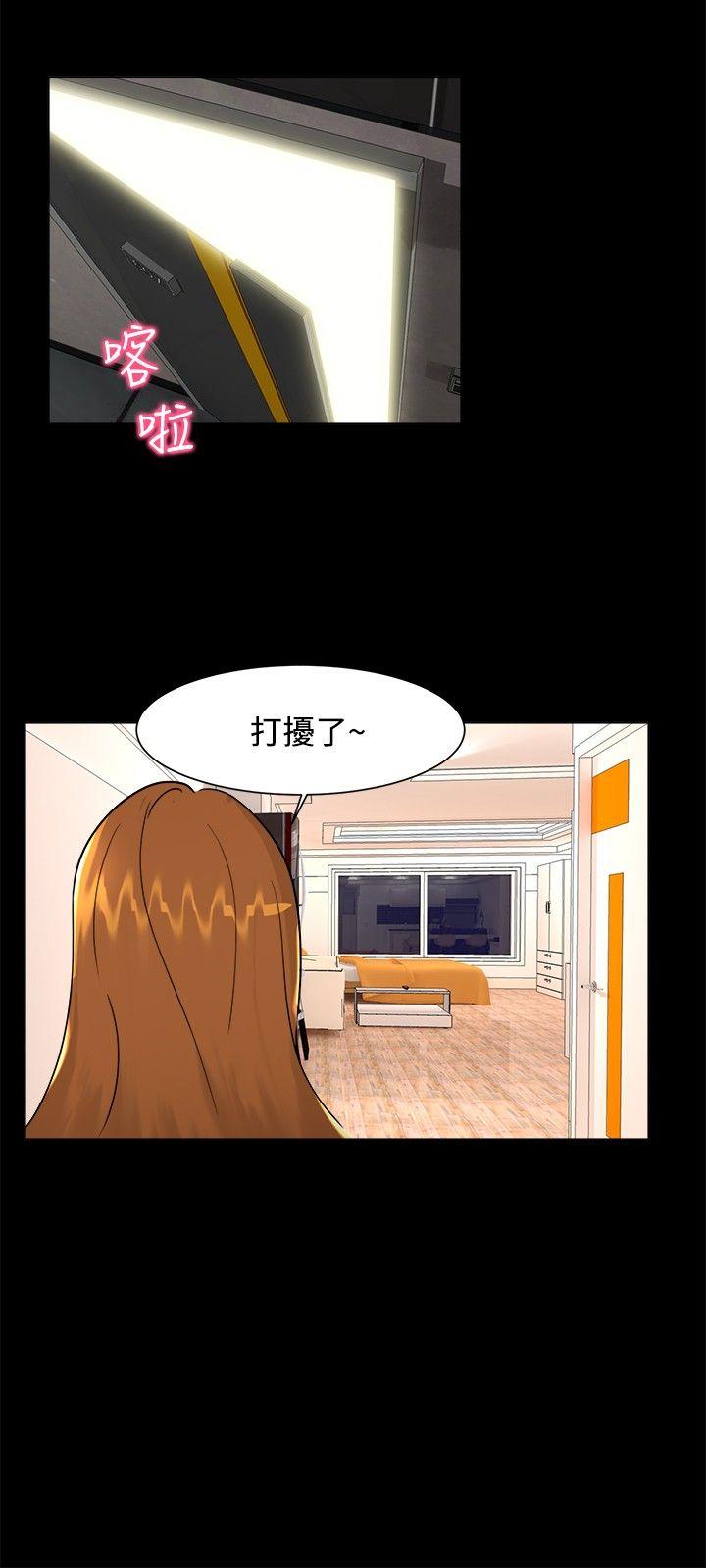 无眠之夜(隔墻所爱) 第7話 第9页