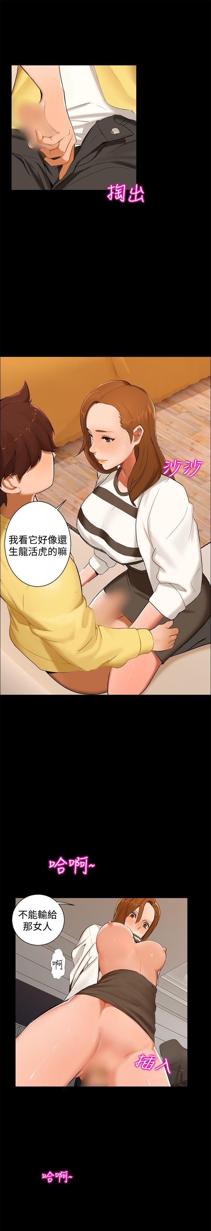 无眠之夜(隔墻所爱) 第9話 第7页