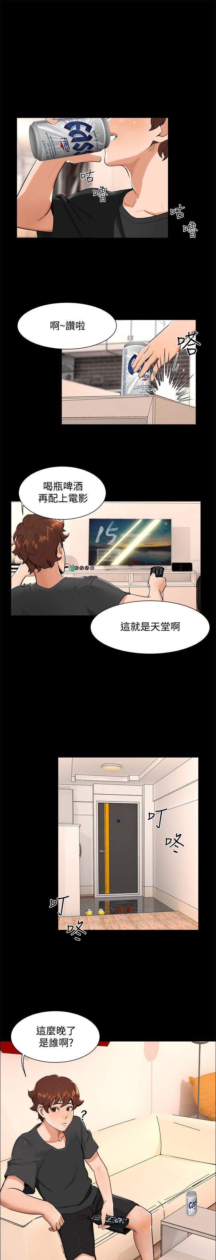 无眠之夜(隔墻所爱) 第9話 第13页