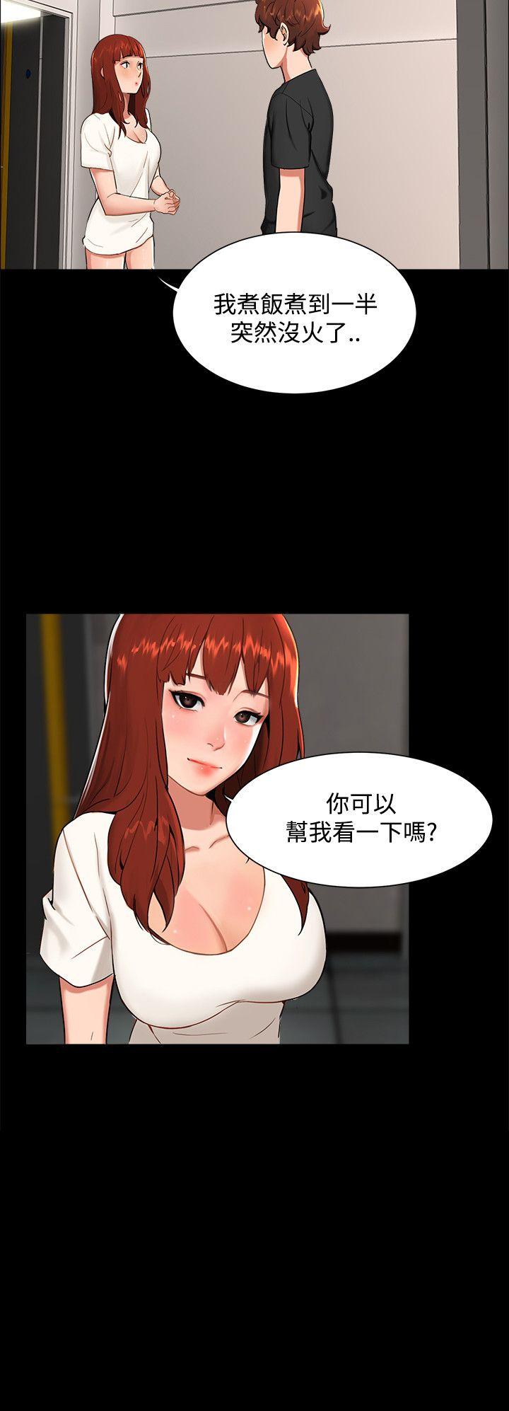 无眠之夜(隔墻所爱) 第9話 第15页