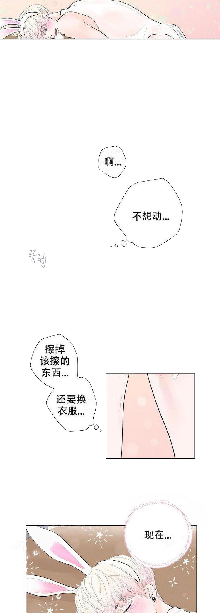 求测评结果 10话 第6页