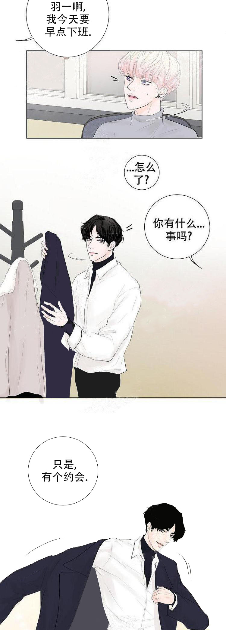 求测评结果 12话 第11页