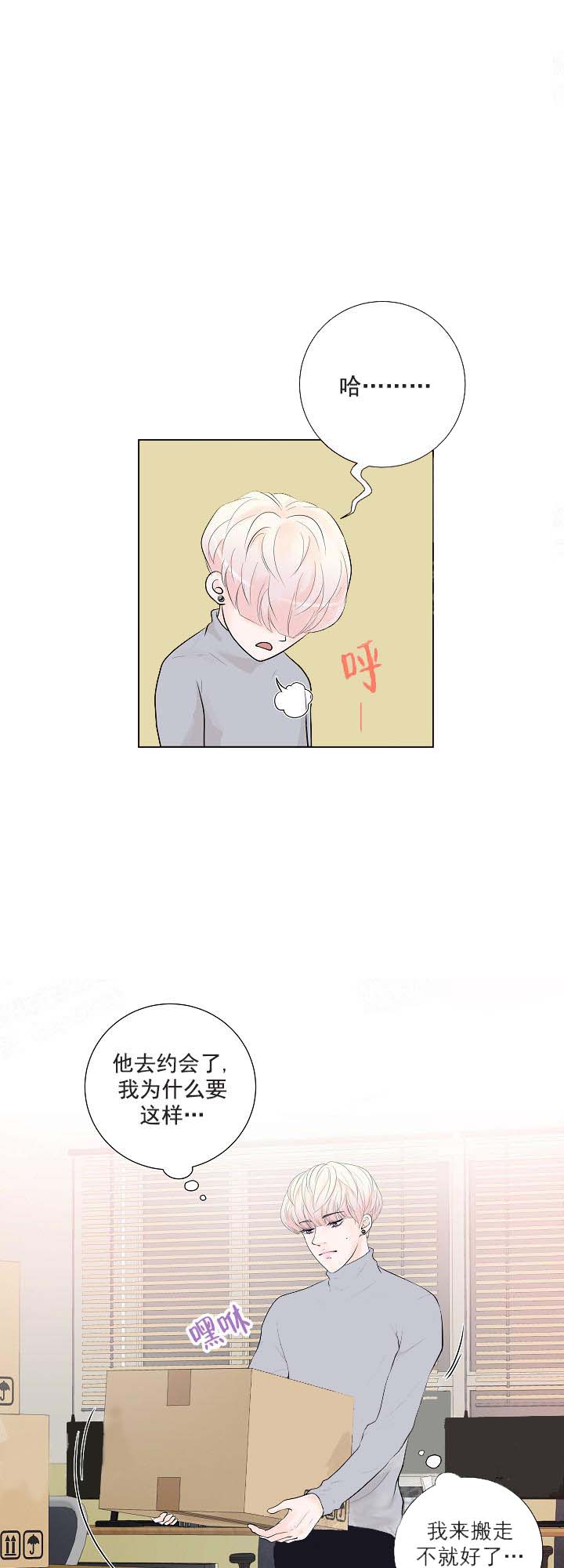 求测评结果 13话 第7页