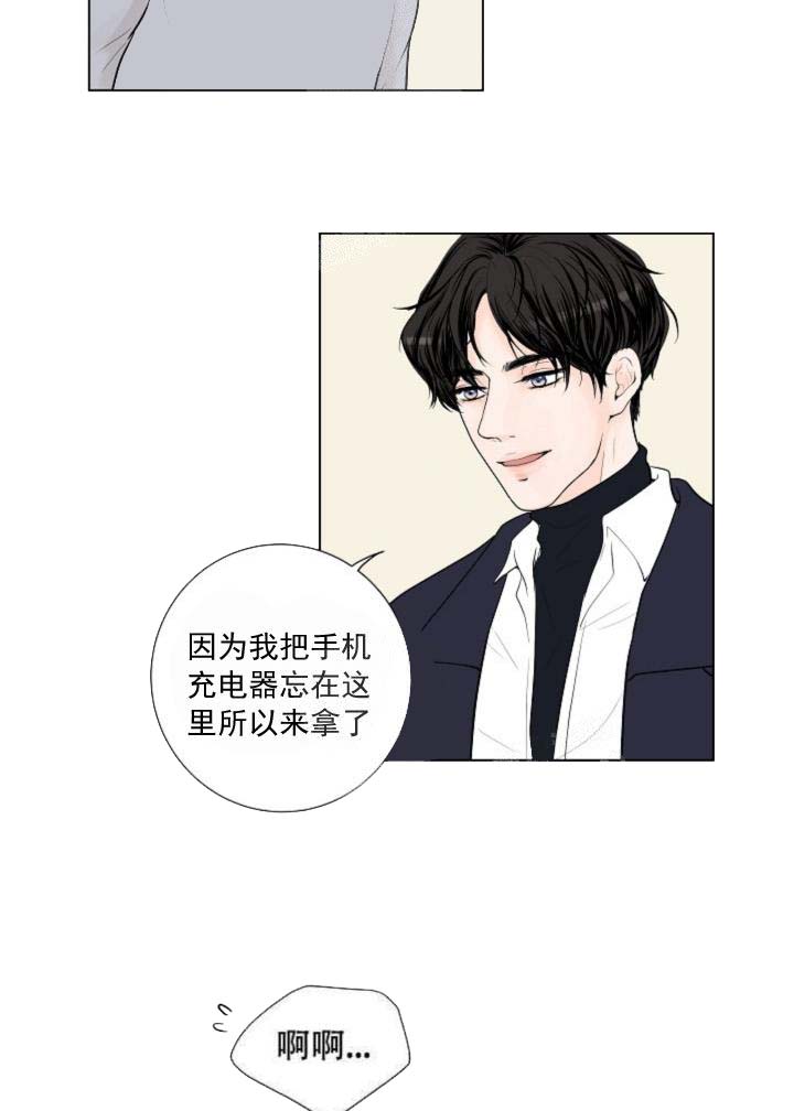 求测评结果 17话 第13页