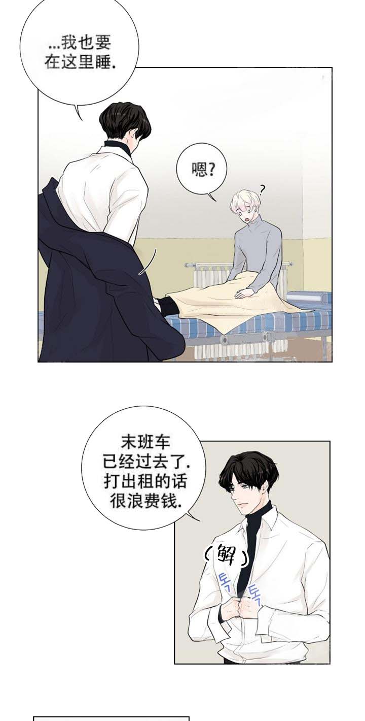 求测评结果 18话 第26页