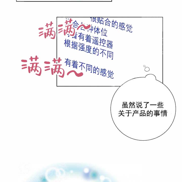 求测评结果 19话 第6页