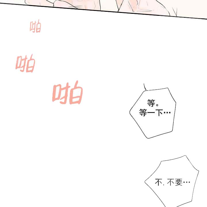 求测评结果 19话 第14页