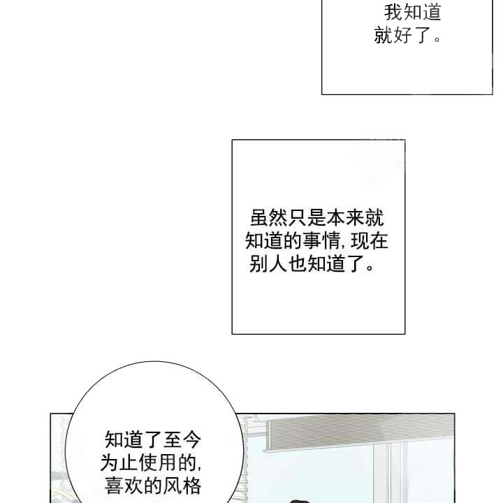 求测评结果 19话 第32页