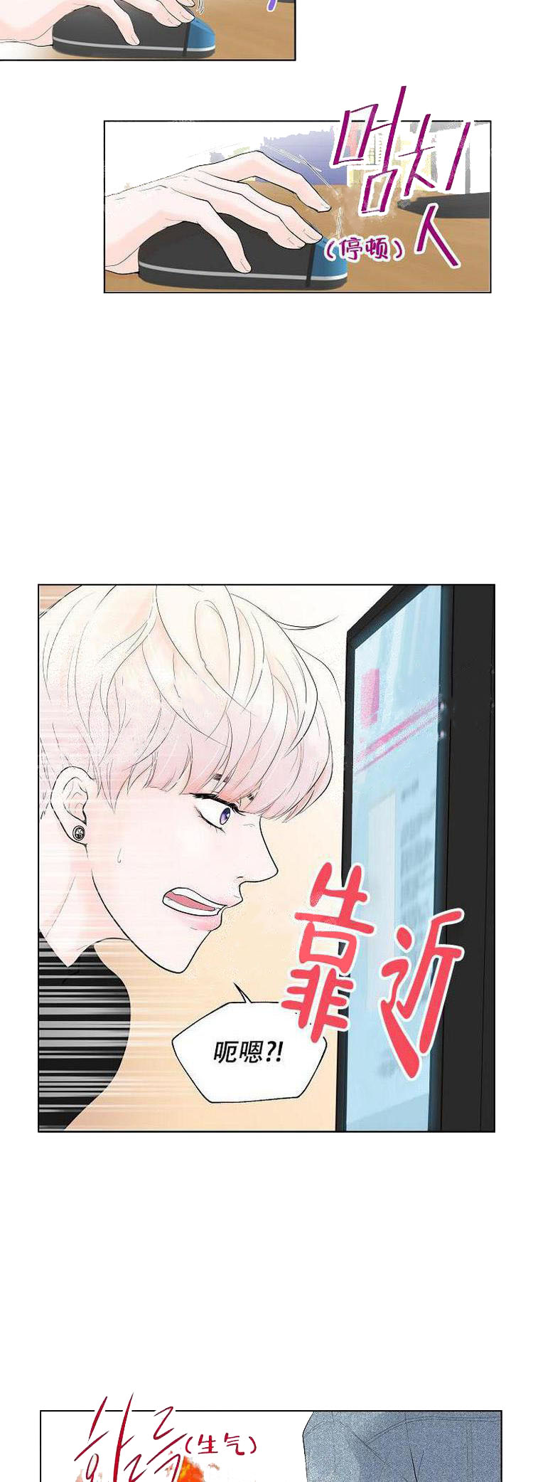求测评结果 第22话 第8页