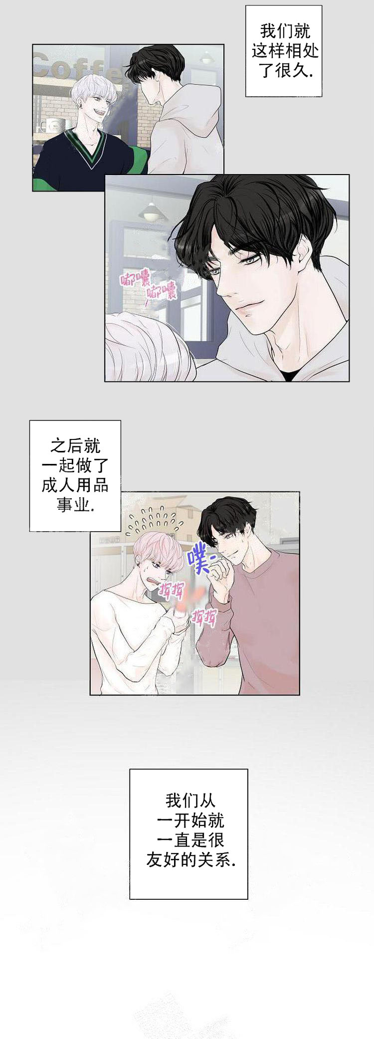 求测评结果 第21话 第2页