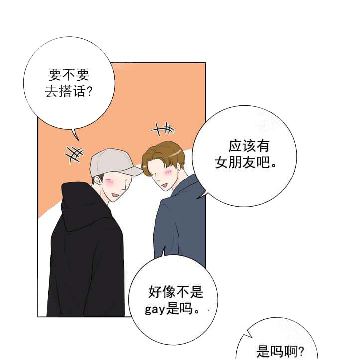 求测评结果 20话 第36页